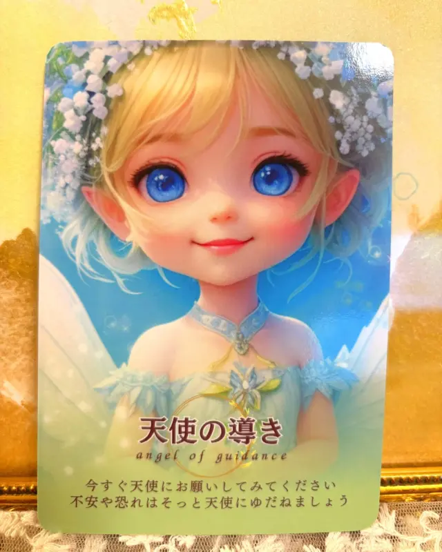 今日のエンジェルリーディング👼✨　

　
🌸天使の導き🌸
　
今すぐ天使にお願いしてみてください
不安や恐れはそっと天使にゆだねましょう
　
　
今日のカードは、新発売『ギャラクシーエンジェルオラクルカード』です🪽✨
　

ピンと来たことがあなたへのメッセージ💕明日も素敵な1日になりますように…💐✨
 
 
📢お知らせ
6月21日で、【初回限定版】ギャラクシーエンジェルオラクルカードの販売が終了します。
気になっている方は、ぜひ本日中にチェックしてくださいね🕊️✨
　
愛をこめて　永谷綾子
　
　
#ギャラクシーエンジェルオラクルカード 
#オラクルカード #カードリーディング #タロット #天使 #天使のメッセージ #アースエンジェル #永谷綾子