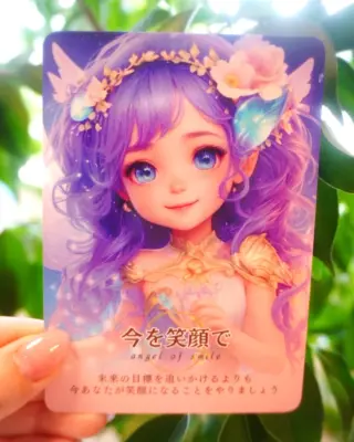 今日のエンジェルリーディング👼✨
　
　
🌸今を笑顔で🌸
　
未来の目標を追いかけるよりも
今あなたが笑顔になることをやりましょう
　

今日のカードは、新発売『ギャラクシーエンジェルオラクルカード』です🪽✨
　
　
ピンと来たことが、あなたへのメッセージ💕明日も素敵な1日になりますように…🌹✨　
 
 
📢お知らせ
6月21日で、【初回限定版】ギャラクシーエンジェルオラクルカードの販売が終了します。
気になっている方は、ぜひ本日中にチェックしてくださいね🕊️✨

　
愛をこめて　永谷　綾子
　
　
#ギャラクシーエンジェルオラクルカード 
#オラクルカード #カードリーディング #天使 #天使のメッセージ #アースエンジェル #永谷綾子